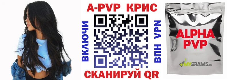 APVP крисы CK  Кемь 