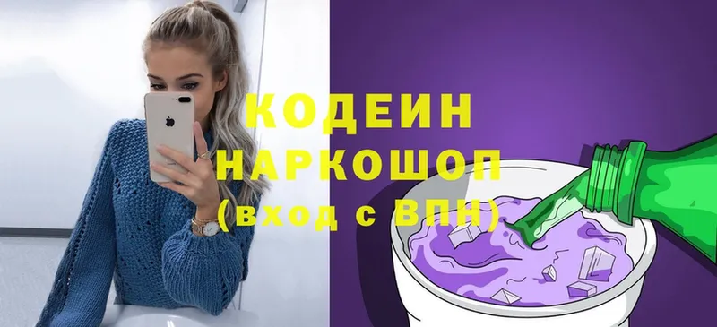 где найти наркотики  Кемь  Кодеин Purple Drank 