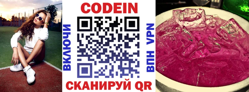 Кодеиновый сироп Lean напиток Lean (лин)  закладка  Кемь 