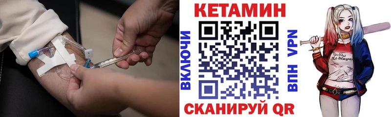 КЕТАМИН VHQ  закладка  Кемь 